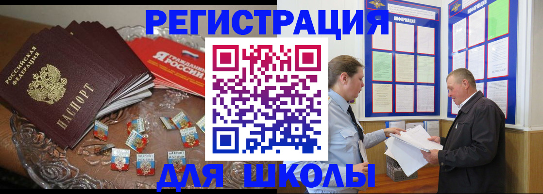 регистрация в Похвистнево